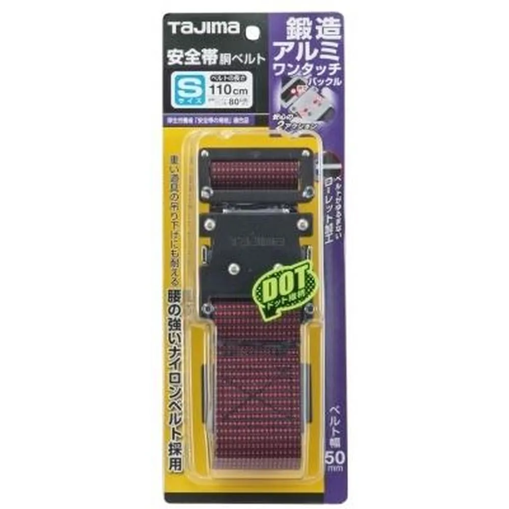 TAJIMA  S腰帶 鍛造鋁插扣式腰帶 腰帶 工作腰帶 歷史價格詳細信息