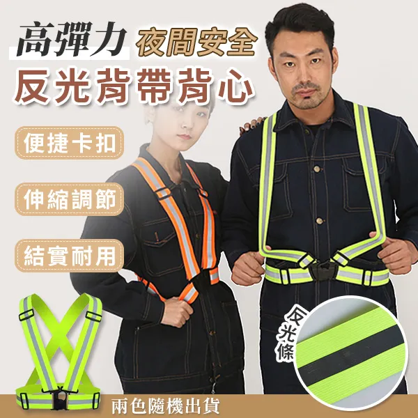 反光安全背心 安全服 施工服 反光揹帶交通反光衣外套夜間騎行超亮安全服汽車年審反光背心馬甲~鑫星精選 歷史價格詳細信息