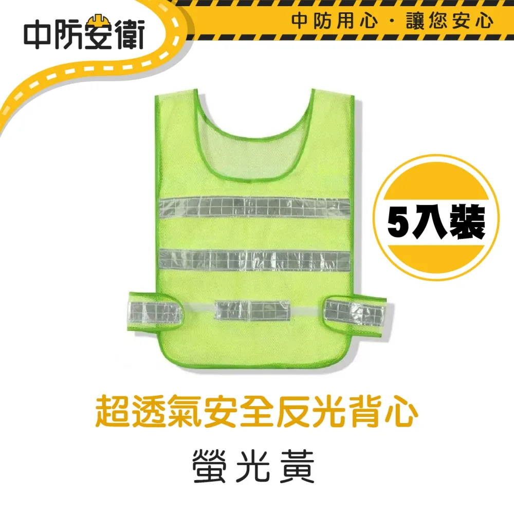【螢光黃】透氣反光衣 反光背心(魔鬼氈)  反光馬甲 XXL 指揮交通背心 工地安全背心 歷史價格詳細信息