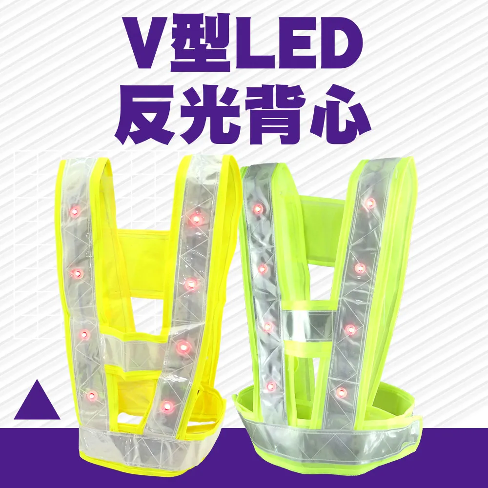 V型LED反光背心//V型黃色16顆LED照明 B-LEDVV 歷史價格詳細信息