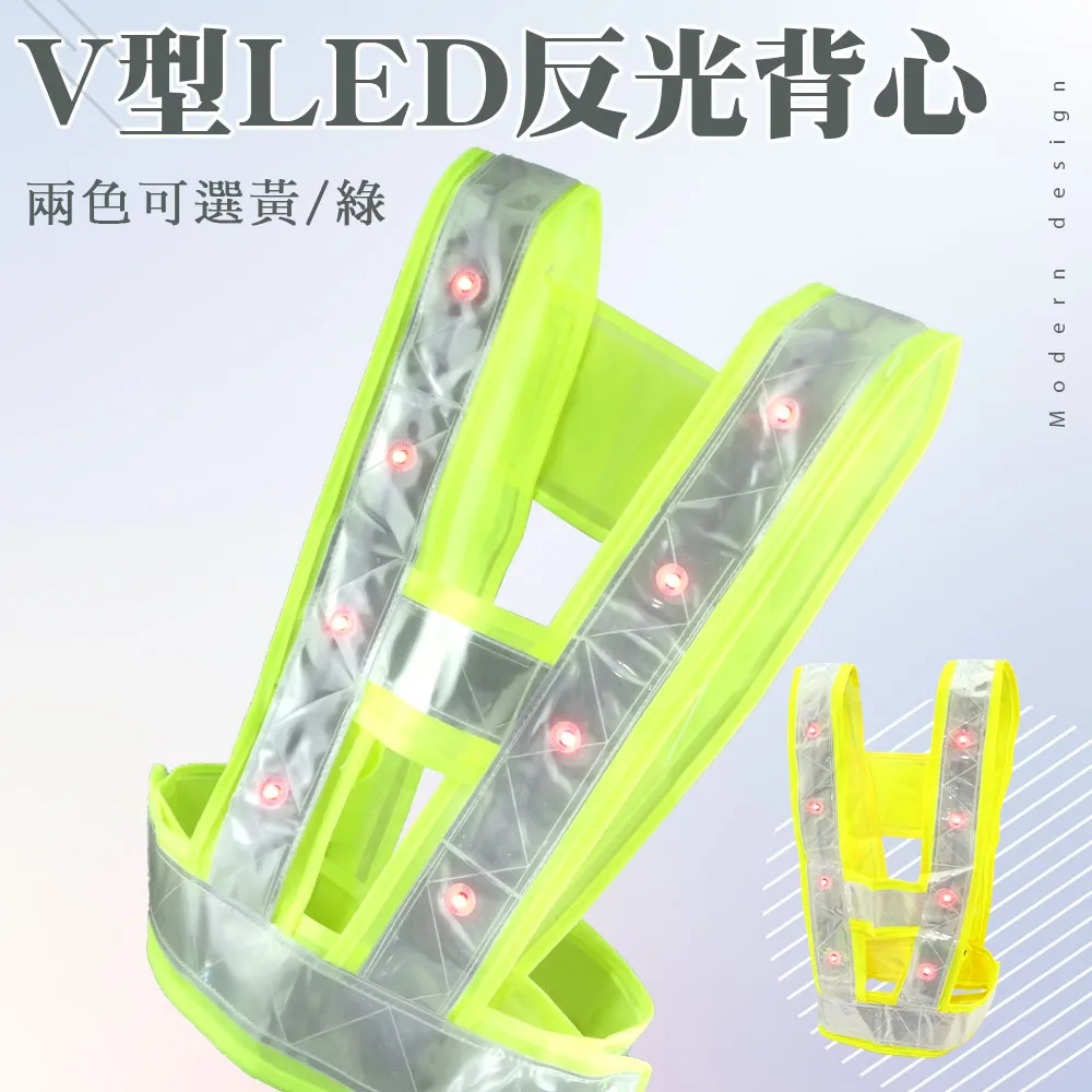 V型LED反光背心//V型黃色16顆LED照明 B-LEDVV 歷史價格詳細信息