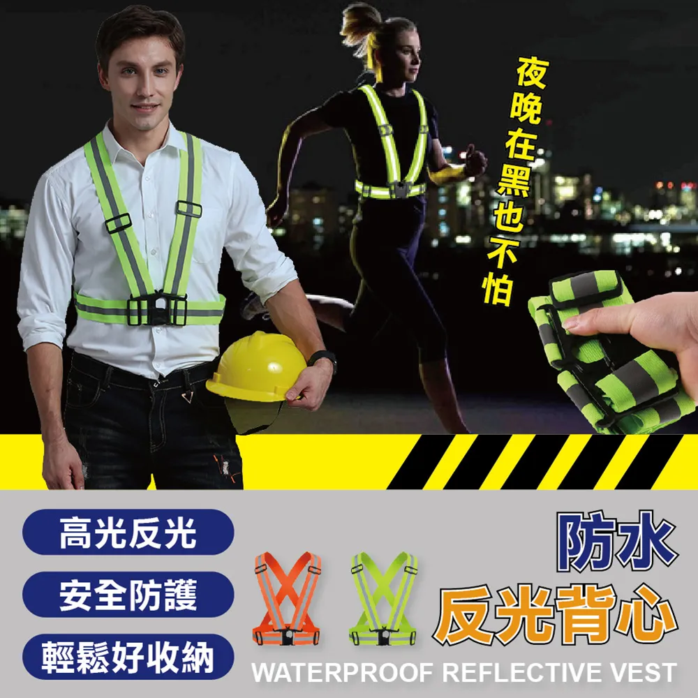 【5件組】可調整防水反光背帶 價格比較,價格查詢,歷史價格詳細信息