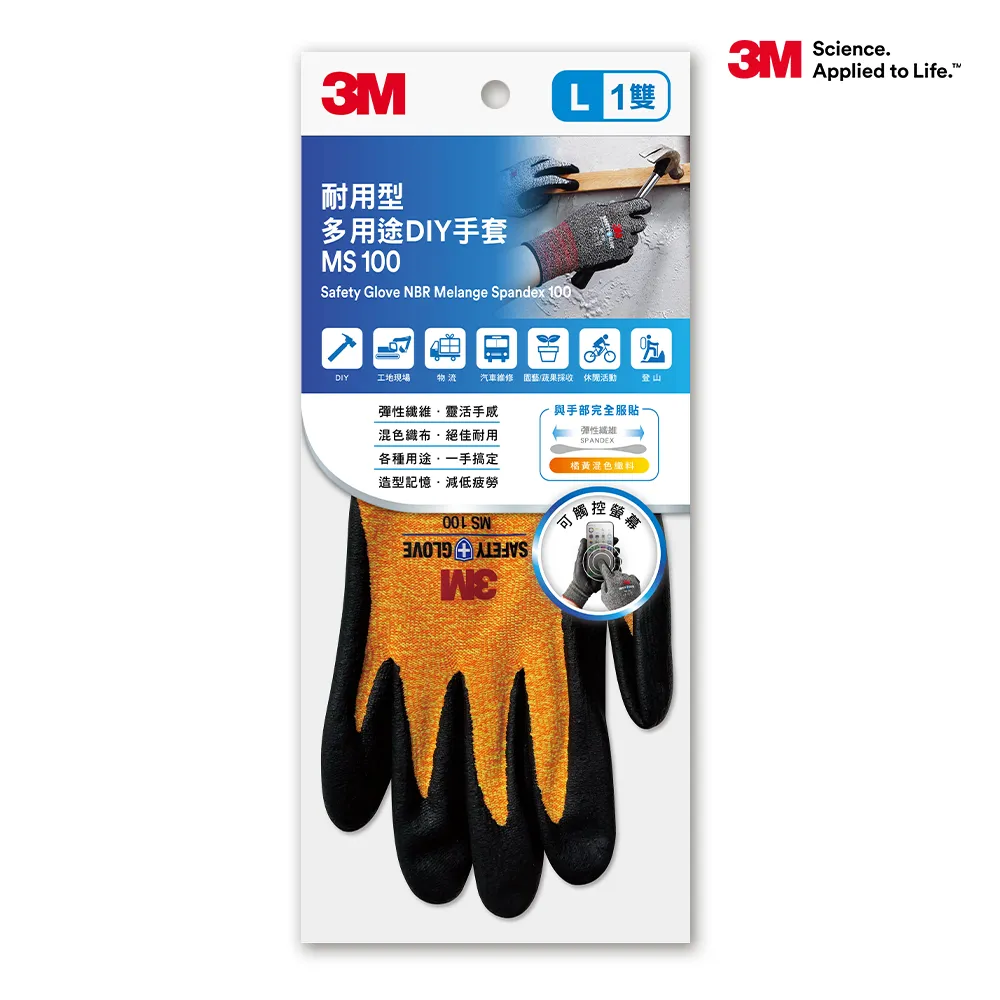 【3M】耐用多用途DIY手套-橘(工具手套) 歷史價格詳細信息