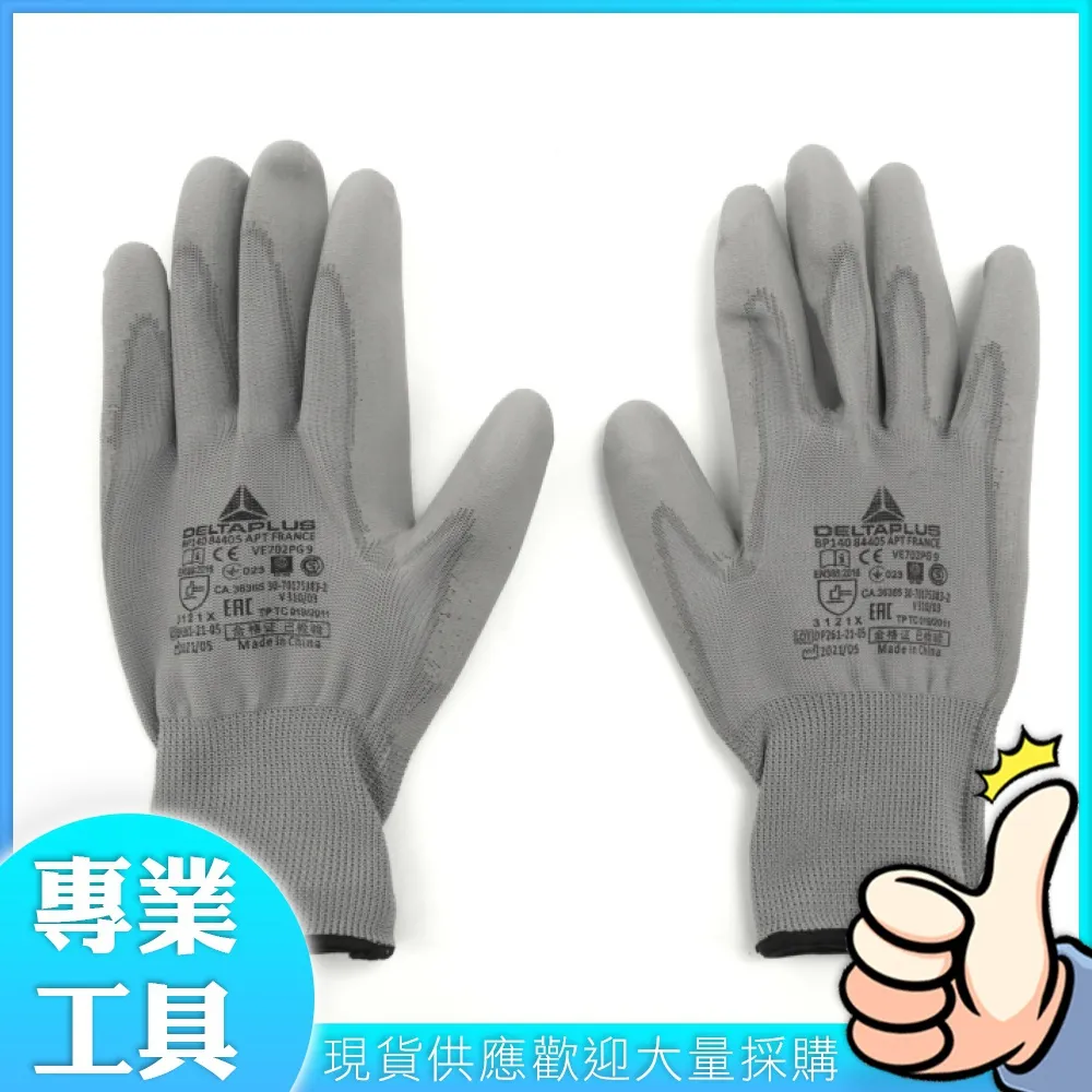 止滑耐磨精細工作手套 兩入 工作手套止滑 透氣舒適 耐磨手套 彈性針織袖口 pu手套 B-48126 歷史價格詳細信息