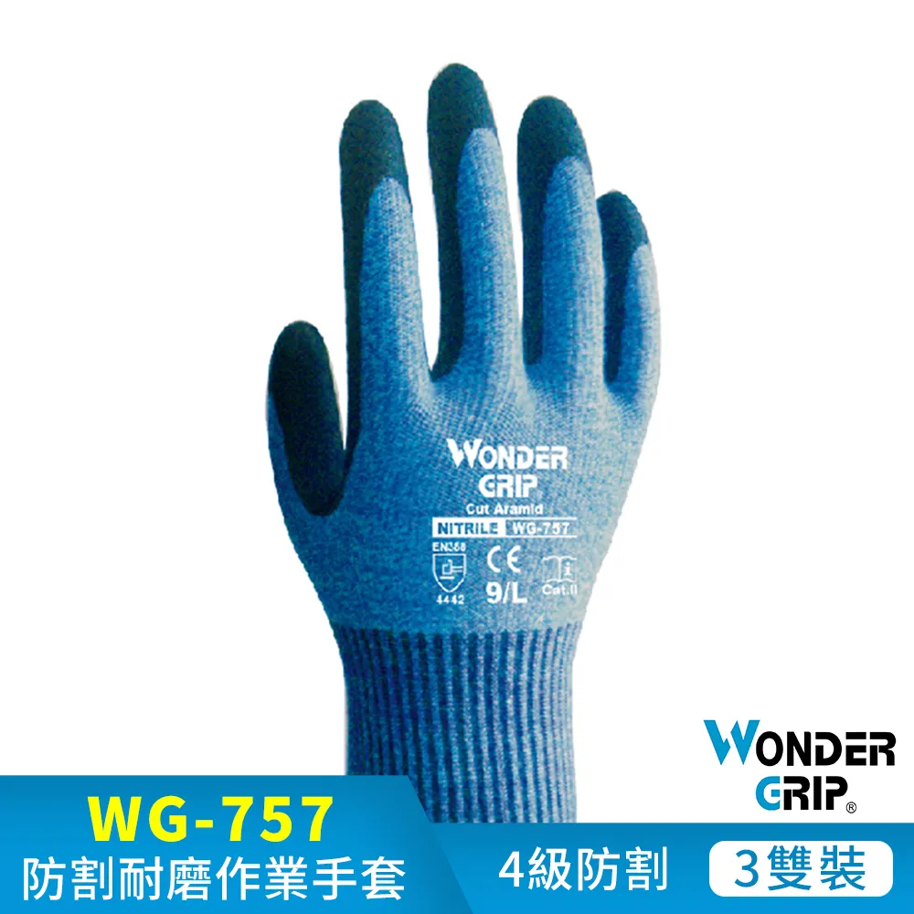 【WonderGrip】WG-757 Cut Aramid柔軟型防切割作業手套 歷史價格詳細信息