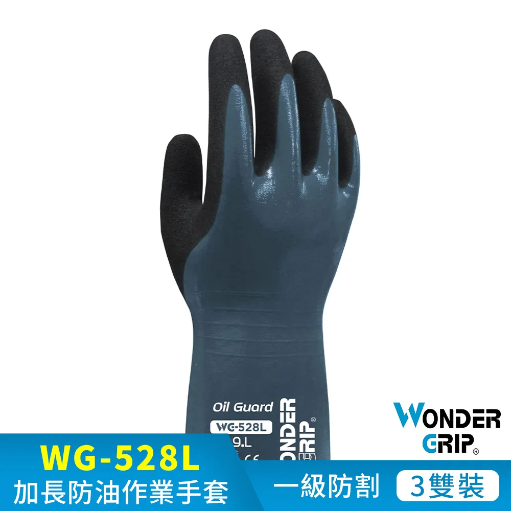 【WonderGrip】WG-528L Oil Guard 長筒防油作業手套 歷史價格詳細信息