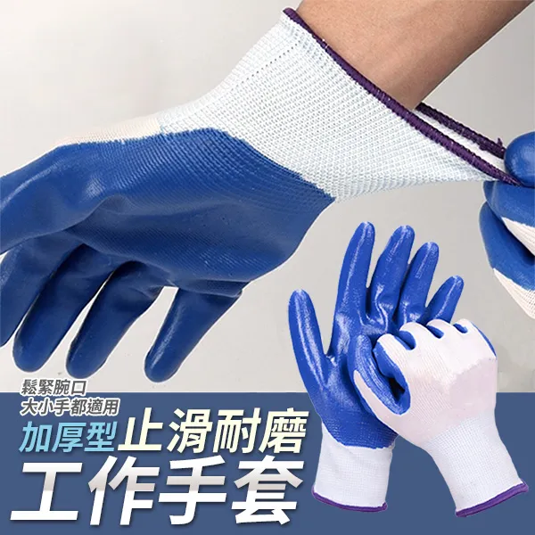 手套 工作手套 工地手套 防滑手套 丁基手套 【小麥購物】24H出貨 耐磨 防護 安全 透氣手套 工地 【C410】 歷史價格詳細信息
