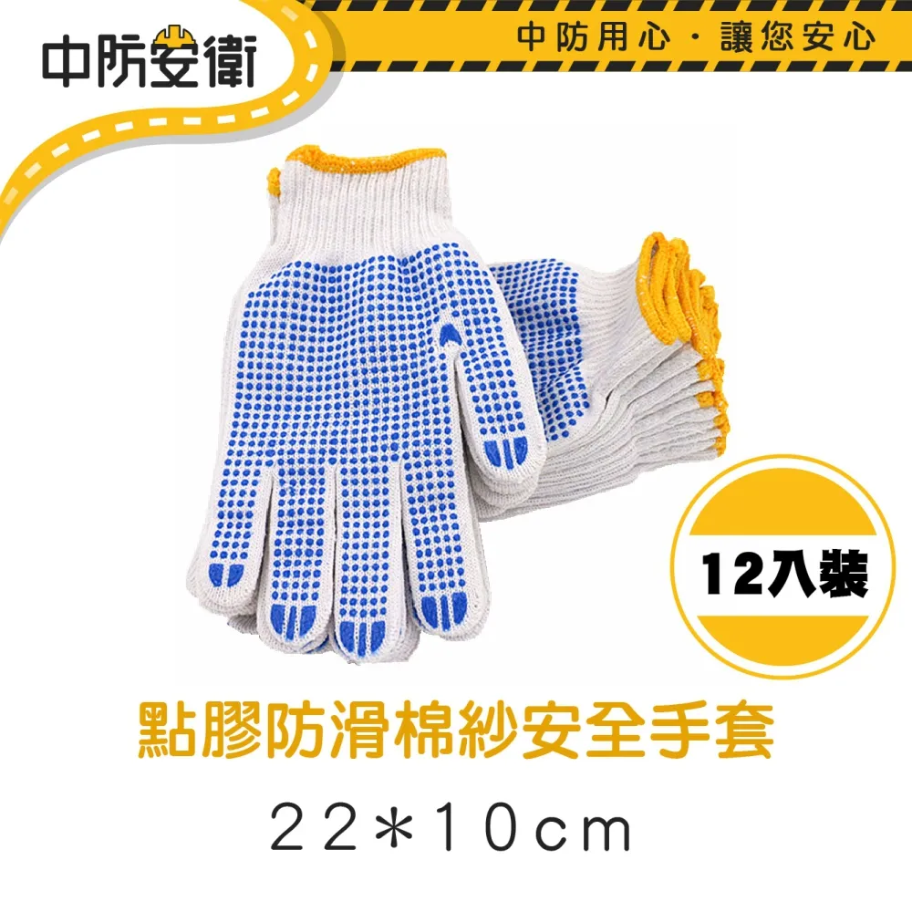 棉紗手套12雙入-1Set組【家樂福】 歷史價格詳細信息