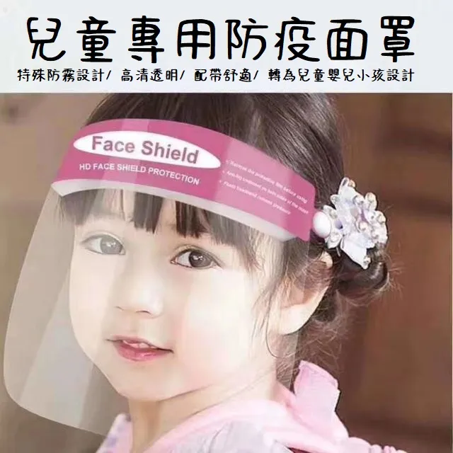 嬰兒防疫帽 防護面罩 兒童防疫帽 隔離帽 防飛沫 防疫帽 可拆卸 男童防疫帽 女童防疫帽 歷史價格詳細信息
