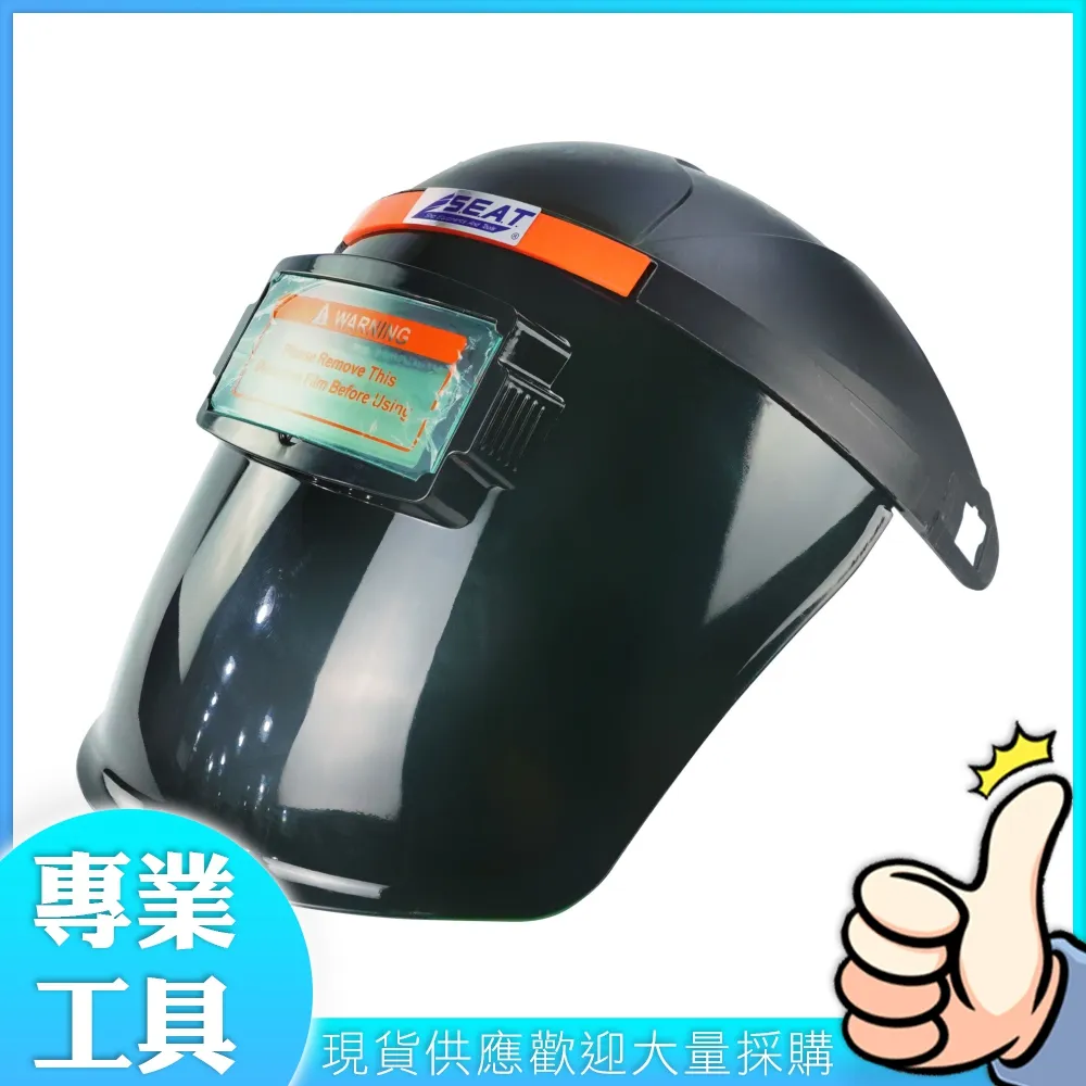 電焊防護面罩(護目面罩/全臉防護罩/防霧面罩/防飛沫護臉罩/除草面罩) 歷史價格詳細信息