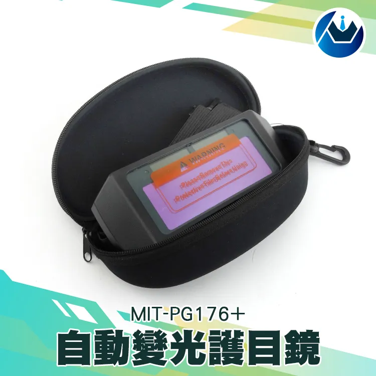 MIT-PG177+ 變光自動護目鏡 太陽能變光鏡片 PC塑料板材 護目鏡 可抵擋衝擊護目鏡 專用防護目鏡 丸石刀剪 歷史價格詳細信息