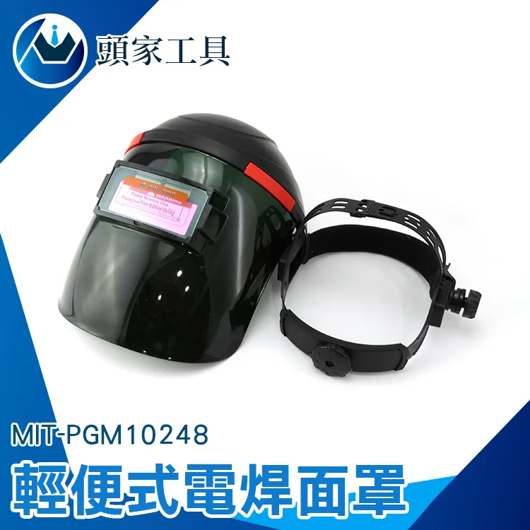 輕便式電焊面罩/頭戴式自動變光/暗渡深淺可調 B-PGM10248 歷史價格詳細信息