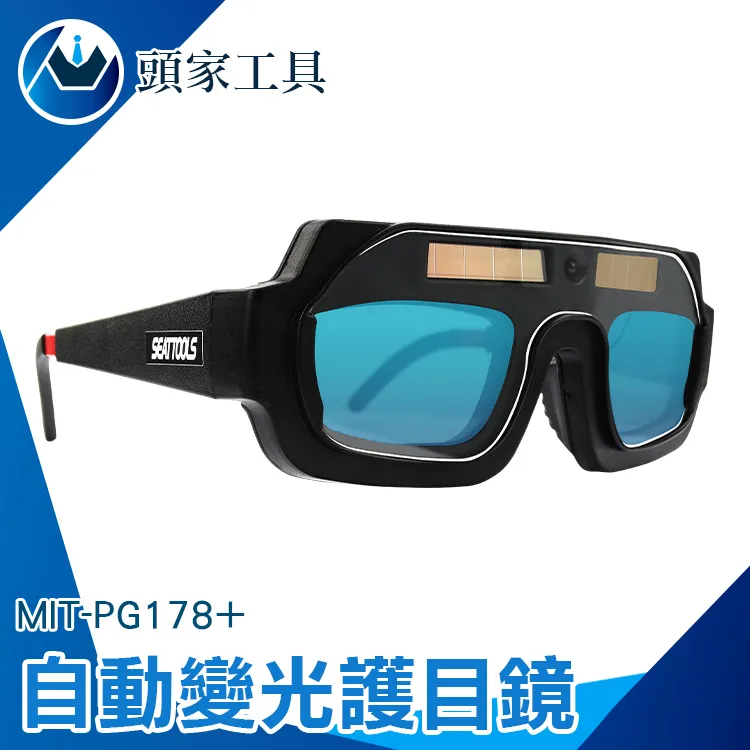 MIT-PG177+ 變光自動護目鏡 太陽能變光鏡片 PC塑料板材 護目鏡 可抵擋衝擊護目鏡 專用防護目鏡 丸石刀剪 歷史價格詳細信息