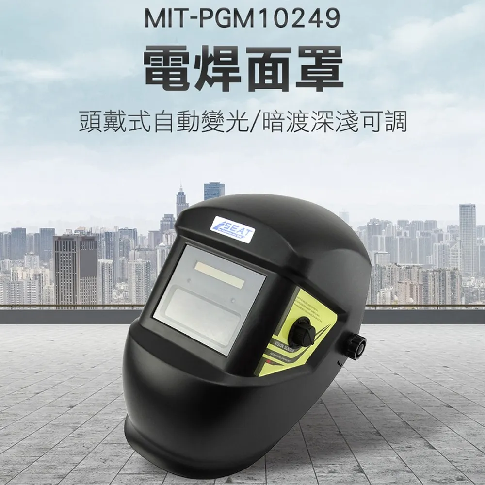 電焊面罩/頭戴式自動變光/暗渡深淺可調(內置高容量電池/標準使用3年) B-PGM10250 歷史價格詳細信息