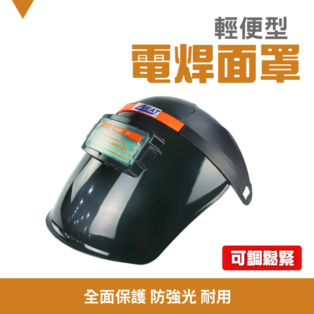 輕便式電焊面罩/頭戴式自動變光/暗渡深淺可調 B-PGM10248 歷史價格詳細信息