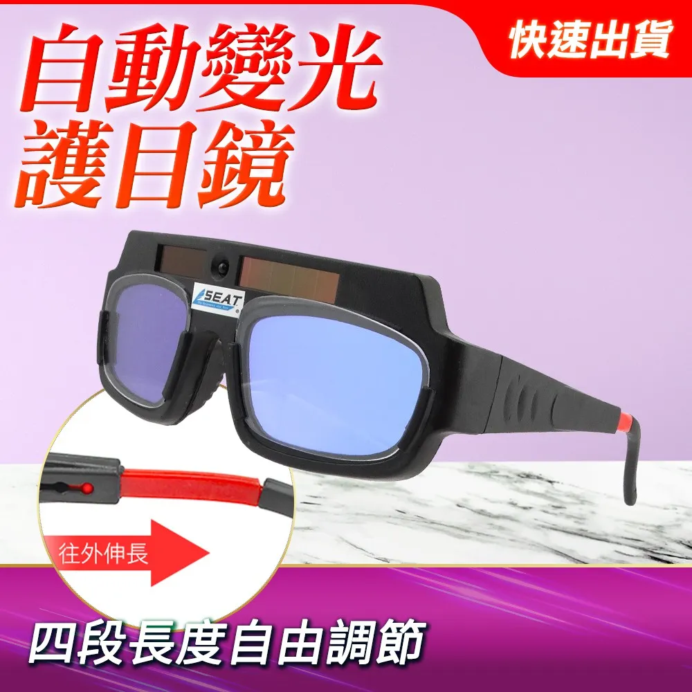PG176+ 太陽能 自動變光 電焊眼鏡 焊接防護 護目鏡 燒焊 氬弧焊 焊接 防紫外線 氣焊 電焊面罩 焊工眼鏡 丸石 歷史價格詳細信息