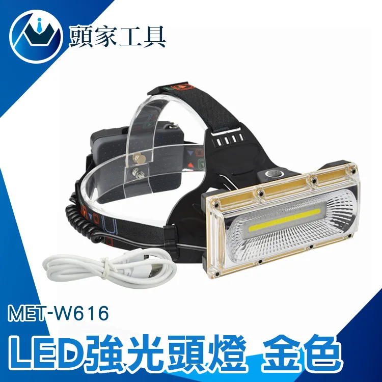 《頭家工具》LED超亮頭燈 露營 工作頭燈 登山 防水強光 充電型 照明燈具 戶外露營 MET-W608 歷史價格詳細信息