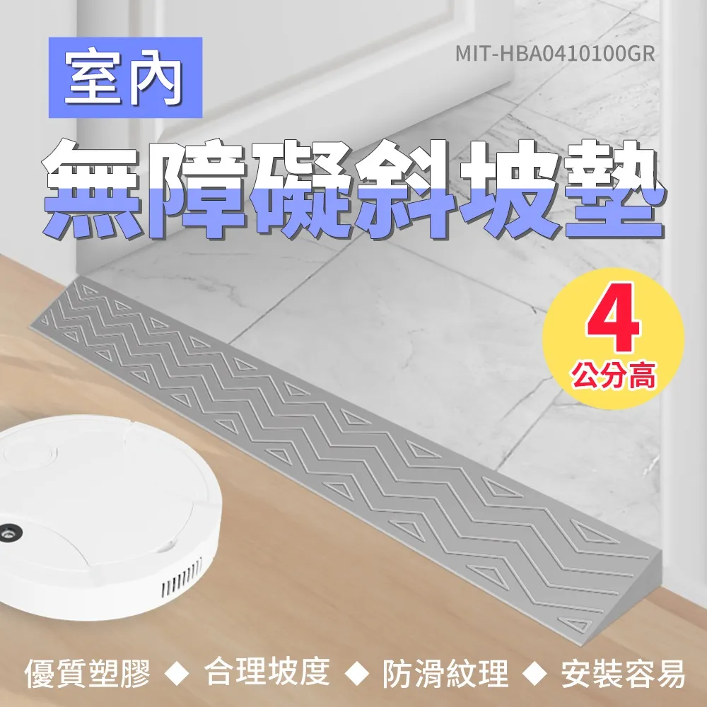 DURABLE 斜坡板高2公分 100x8x2 無障礙坡 殘障廁所門檻斜坡板 B-HBA0208100GR 歷史價格詳細信息