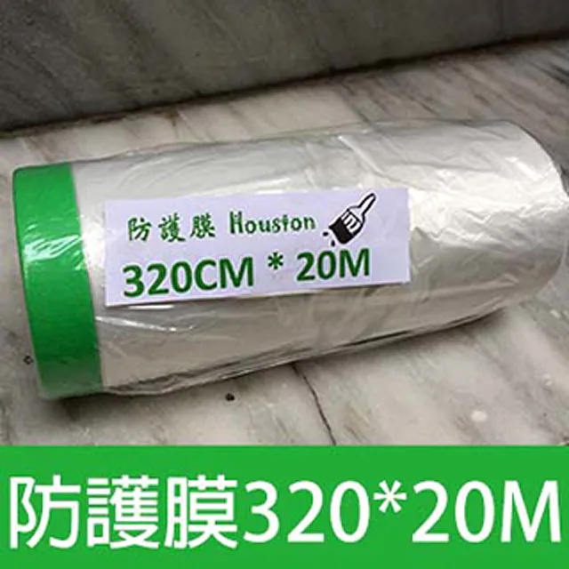 Houston防護膜 210CM*20M 歷史價格詳細信息