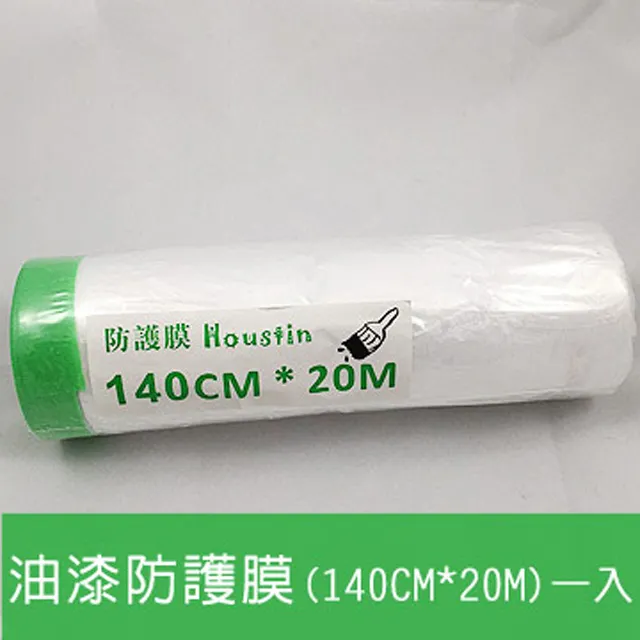 Houston防護膜 210CM*20M 歷史價格詳細信息
