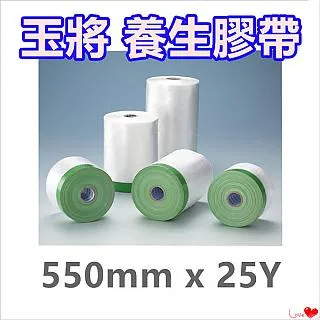 玉將 遮蔽養生膠帶150mm*25Y #1500 遮蔽膠 保護膠帶【久大文具】0186 歷史價格詳細信息