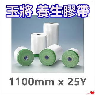玉將 遮蔽養生膠帶150mm*25Y #1500 遮蔽膠 保護膠帶【久大文具】0186 歷史價格詳細信息