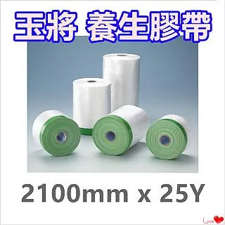玉將 遮蔽養生膠帶150mm*25Y #1500 遮蔽膠 保護膠帶【久大文具】0186 歷史價格詳細信息
