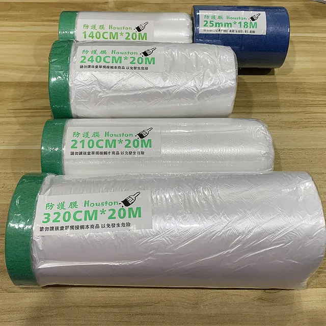 Houston防護膜 210CM*20M 歷史價格詳細信息
