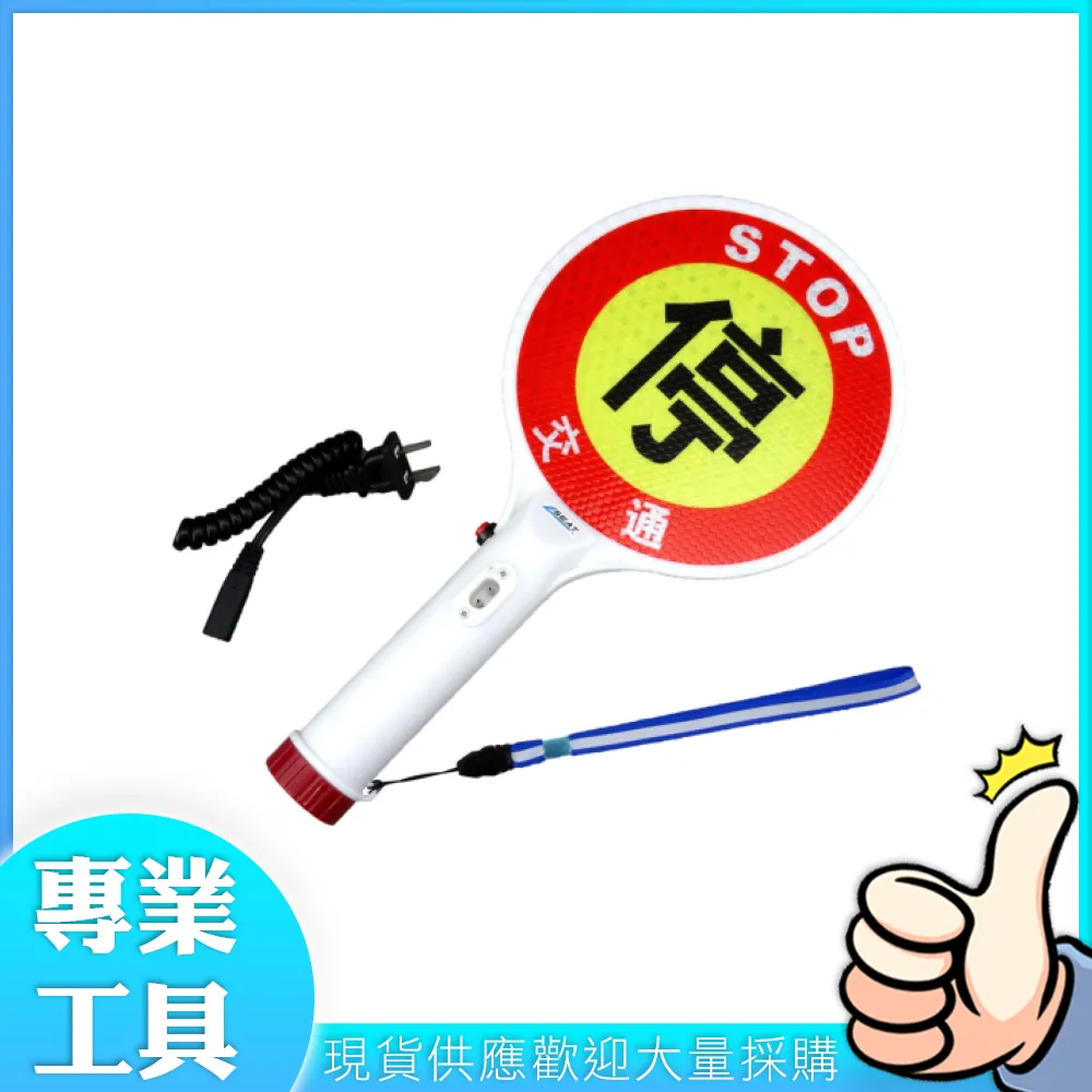 充電手持停字牌慢字警示牌Stop停車示意牌閃光交通指揮棒 歷史價格詳細信息