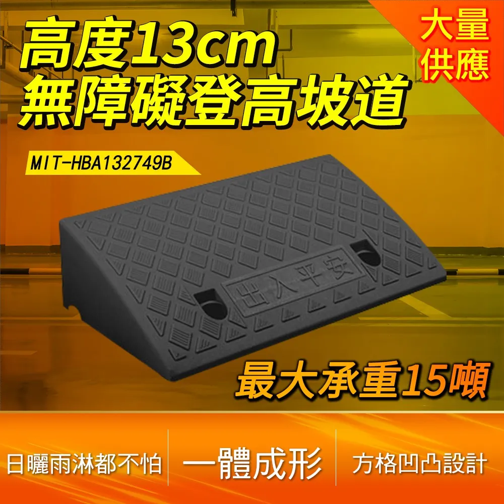 無障礙坡/登高坡道 黑色/9公分高 165-HBA092749B 歷史價格詳細信息