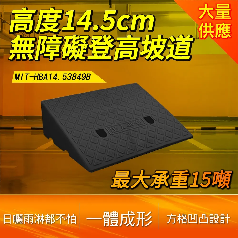 無障礙坡/登高坡道 黑色/9公分高 165-HBA092749B 歷史價格詳細信息