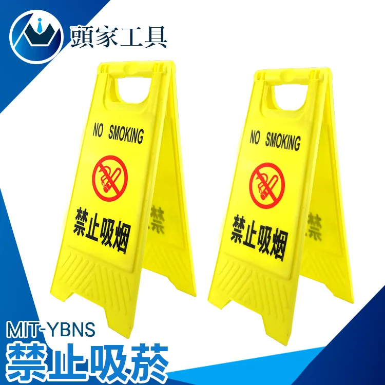 禁止吸菸警示牌-A字牌 B-YBNS 歷史價格詳細信息