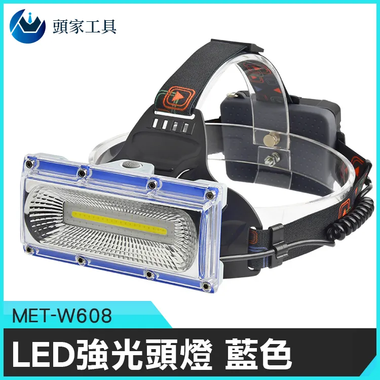 《頭家工具》LED超亮頭燈 露營 工作頭燈 登山 防水強光 充電型 照明燈具 戶外露營 MET-W608 歷史價格詳細信息