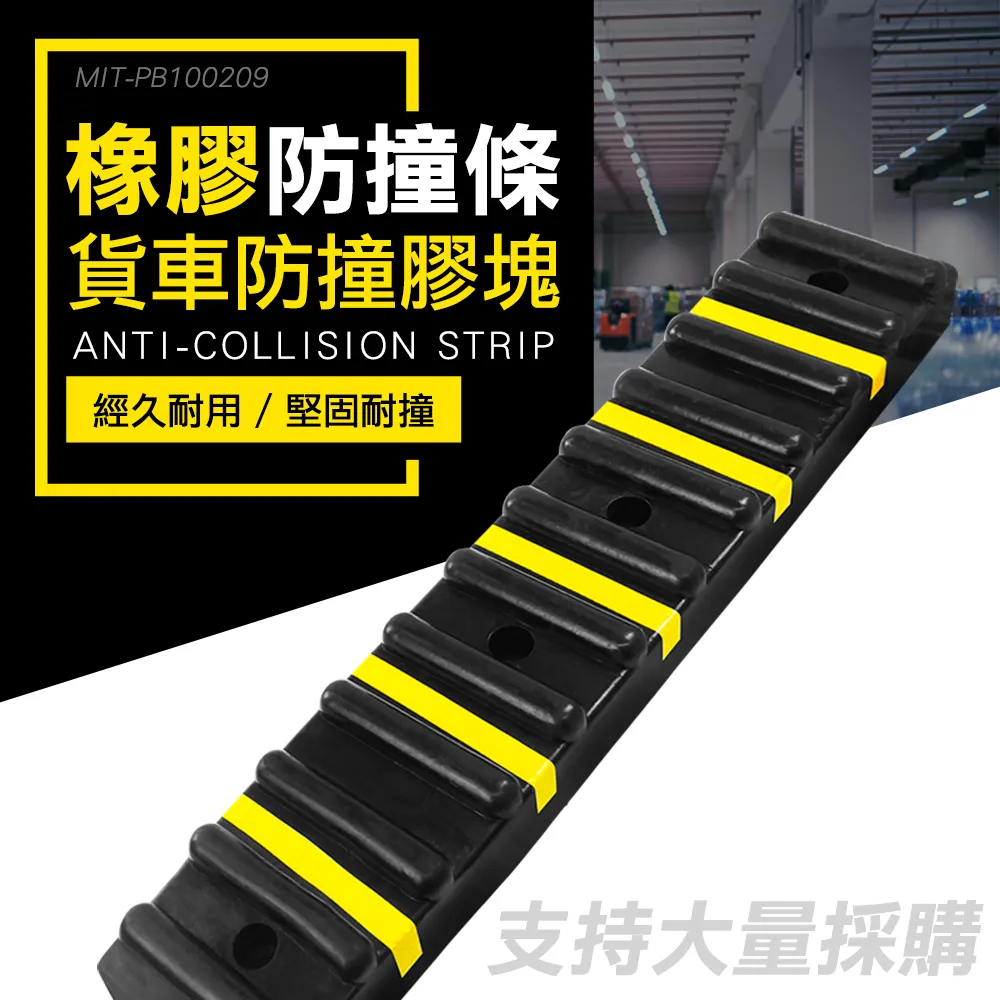 橡膠防撞條防撞塊 pvc反光護牆角倉庫防撞板加厚倒車塊減速帶 歷史價格詳細信息