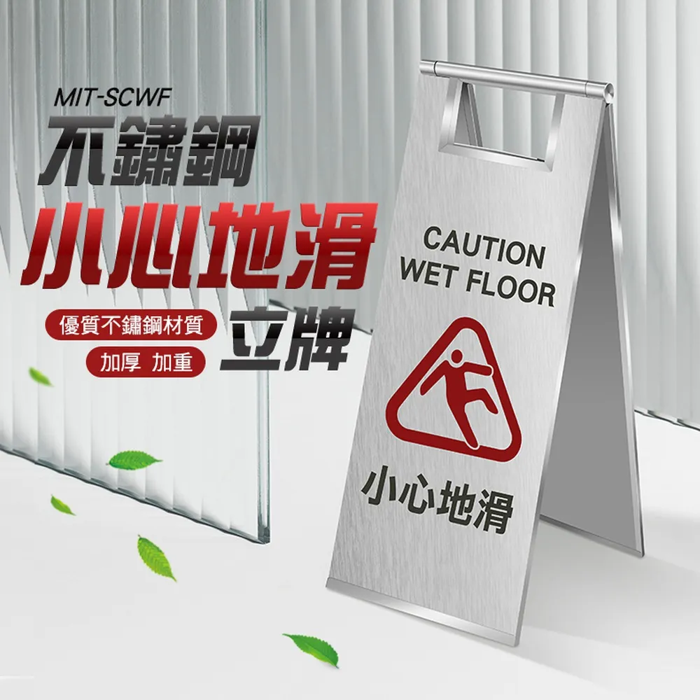 警示A字牌  (小心地滑 / 請勿停車 / 清潔衛生暫停使用) 歷史價格詳細信息