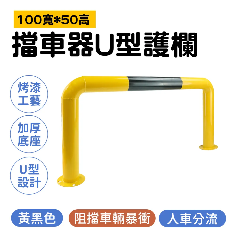 擋車器U型護欄(60寬*10高) 550-UIR10 歷史價格詳細信息