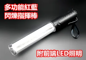 紅藍交通棒2入電池款 LED交通指揮棒 警示棒 指揮棒 閃光燈 B-TLA26RB(紅藍警示燈 紅藍指揮棒 交通指揮) 歷史價格詳細信息