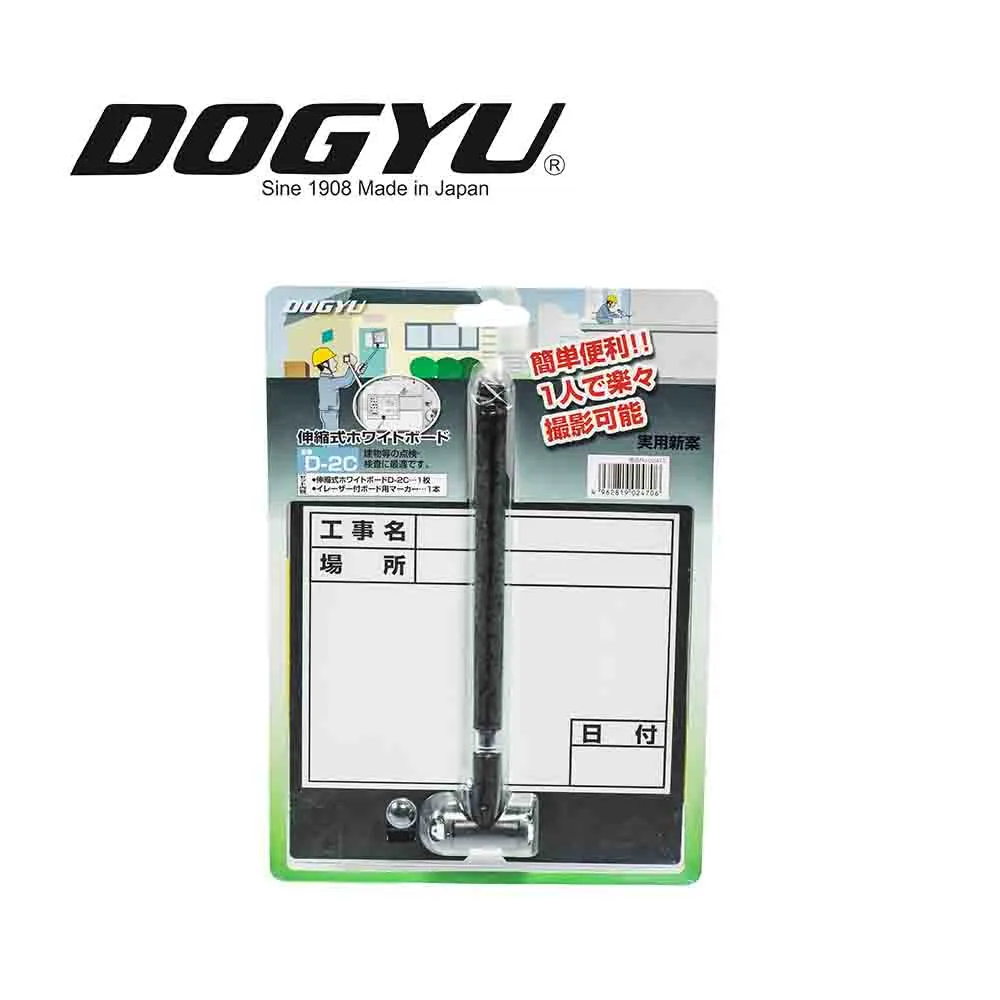 【DOGYU 土牛】工程用伸縮式白板 D-1 工地現場自拍攝影專用(02385) 歷史價格詳細信息