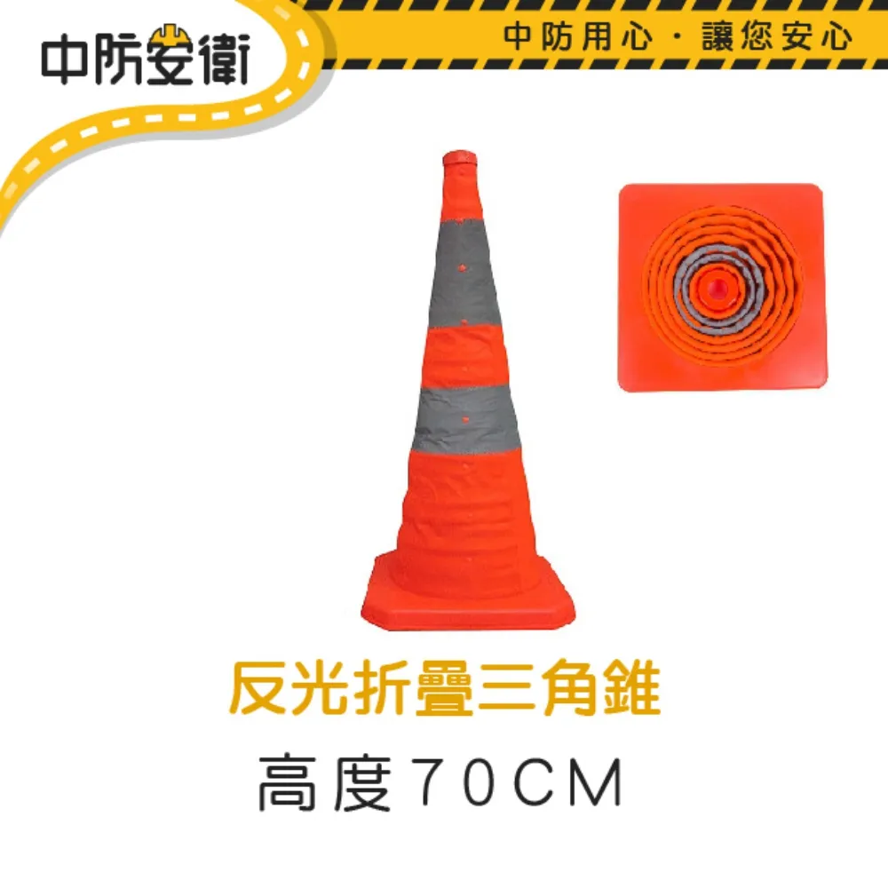 反光警示錐 三角錐 交通錐 路錐 雪糕筒(禁止停車/專用車位/四面條紋) 歷史價格詳細信息