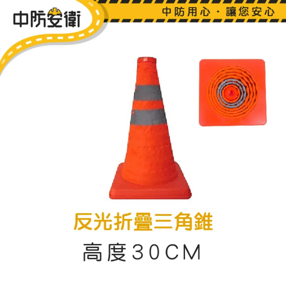 反光警示錐 三角錐 交通錐 路錐 雪糕筒(禁止停車/專用車位/四面條紋) 歷史價格詳細信息