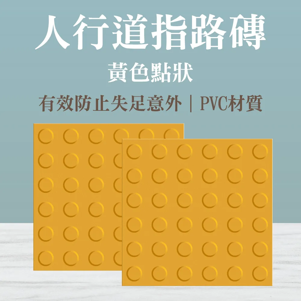 130-BR30YL  防滑警示人行道指路黃色條狀4入組 歷史價格詳細信息