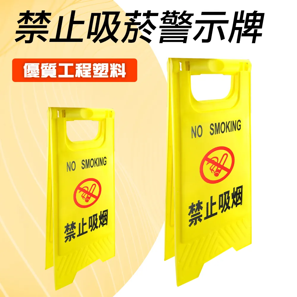 禁止吸菸指示牌自發光/2入組 550-PNS30 歷史價格詳細信息