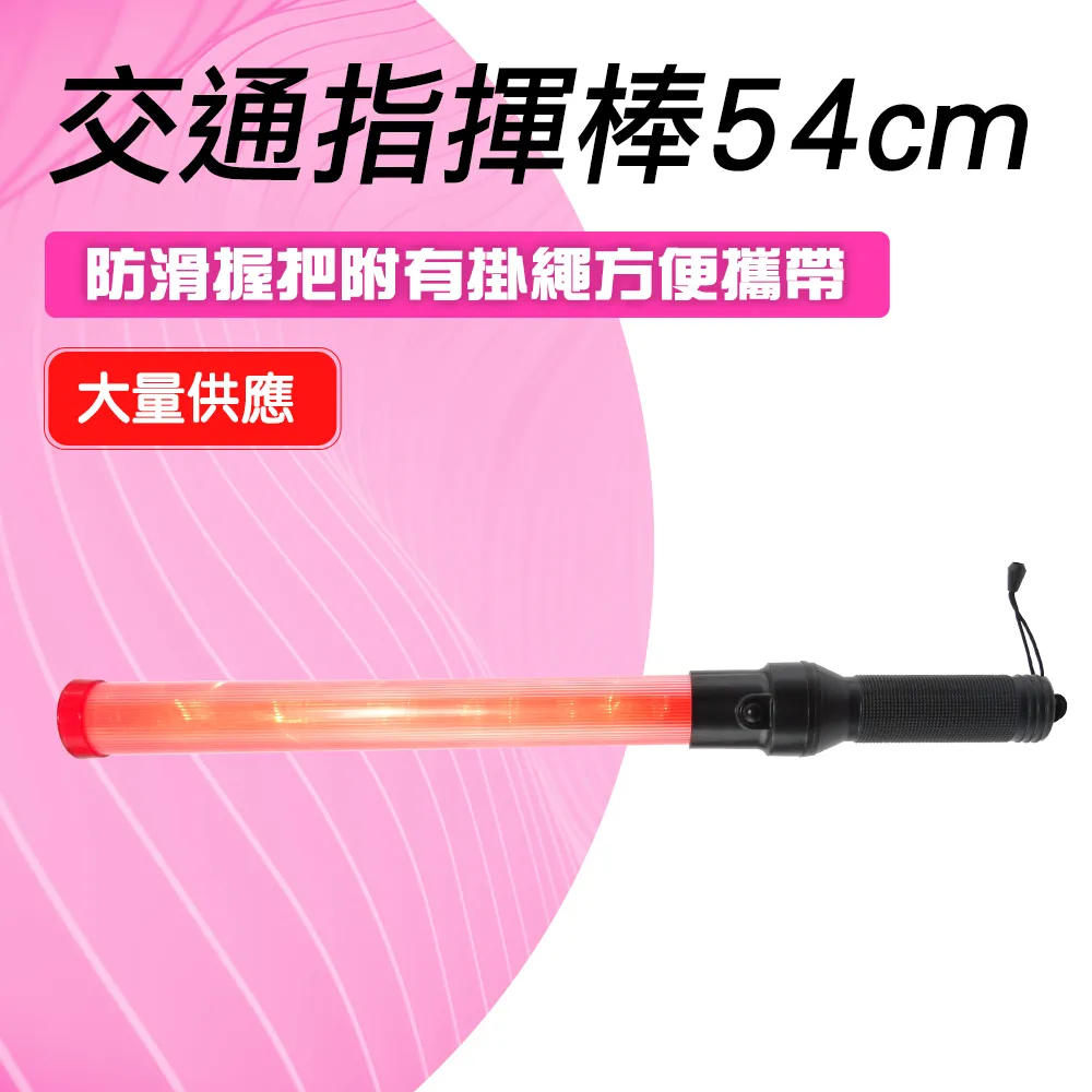 190-TLA54+_LED交通指揮棒充電款(54公分) 歷史價格詳細信息