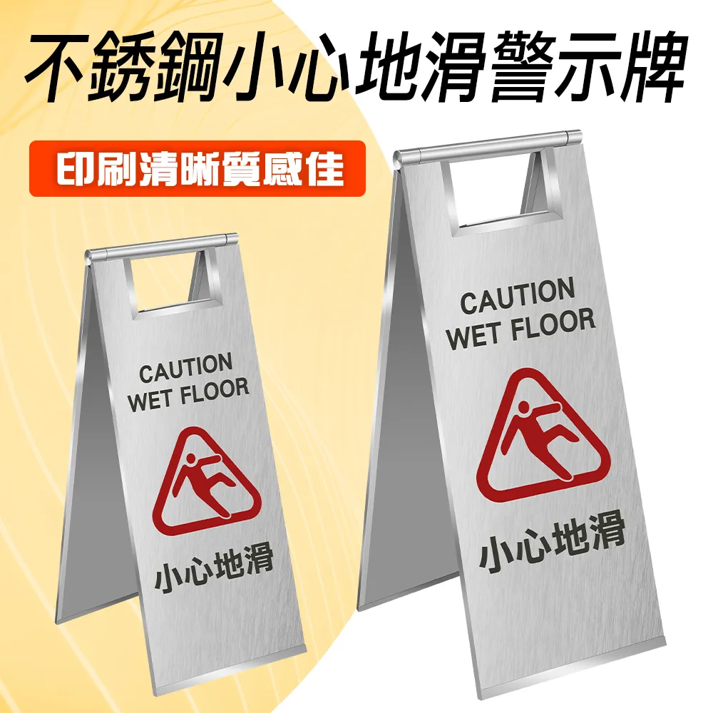 警示A字牌  (小心地滑 / 請勿停車 / 清潔衛生暫停使用) 歷史價格詳細信息