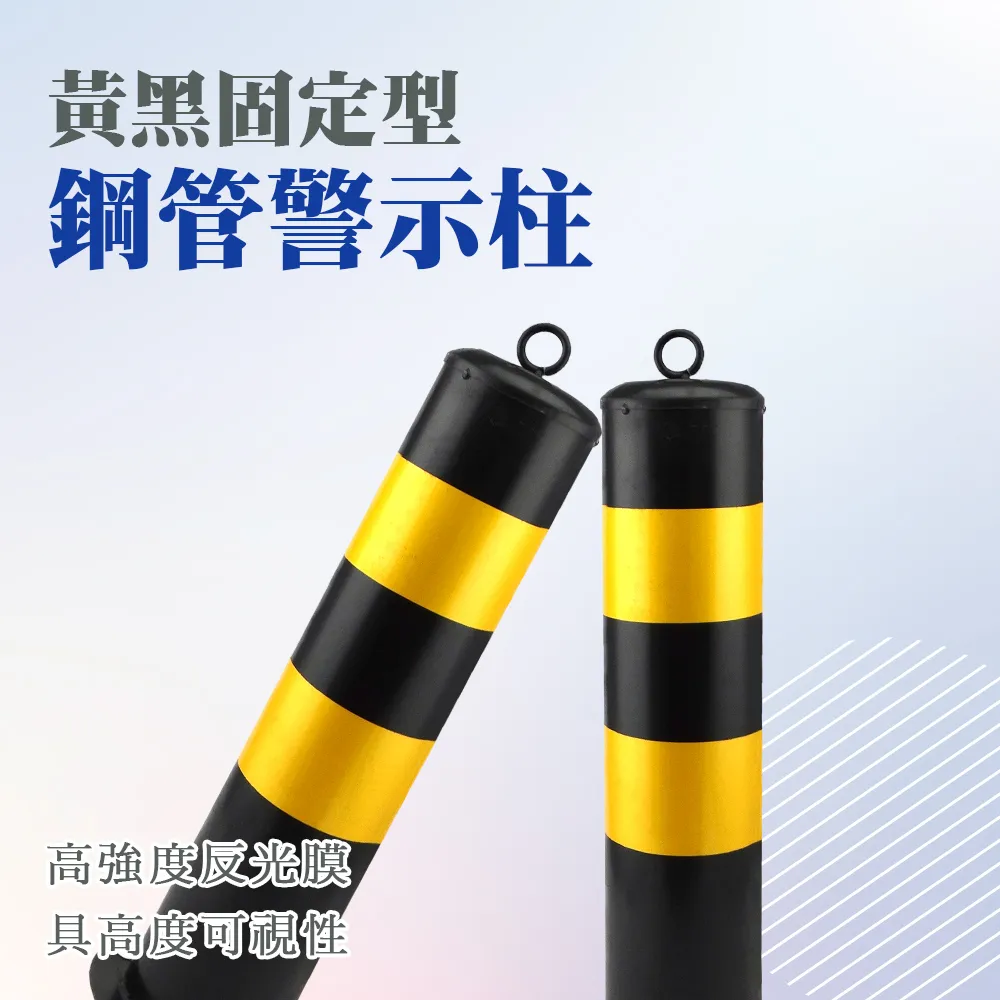 鋼管警示柱抗撞型75公分 交通錐 防撞桿 安全桿 警戒線 交通器材 B-SYB7502T 歷史價格詳細信息