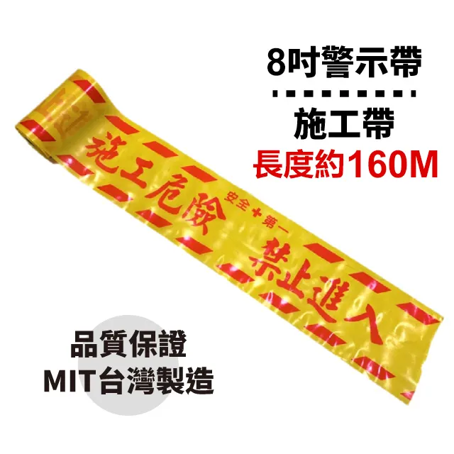 施工警示帶-100M 歷史價格詳細信息