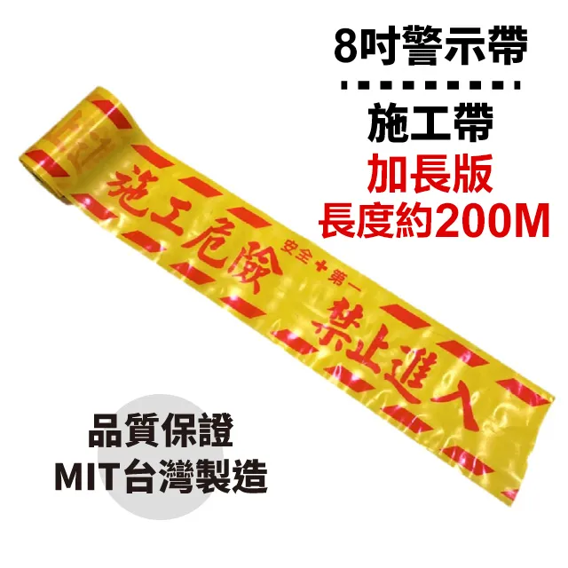 施工警示帶-100M 歷史價格詳細信息