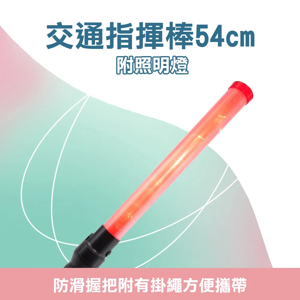 交通指揮棒/LED54CM長 851-TLA54+ 歷史價格詳細信息