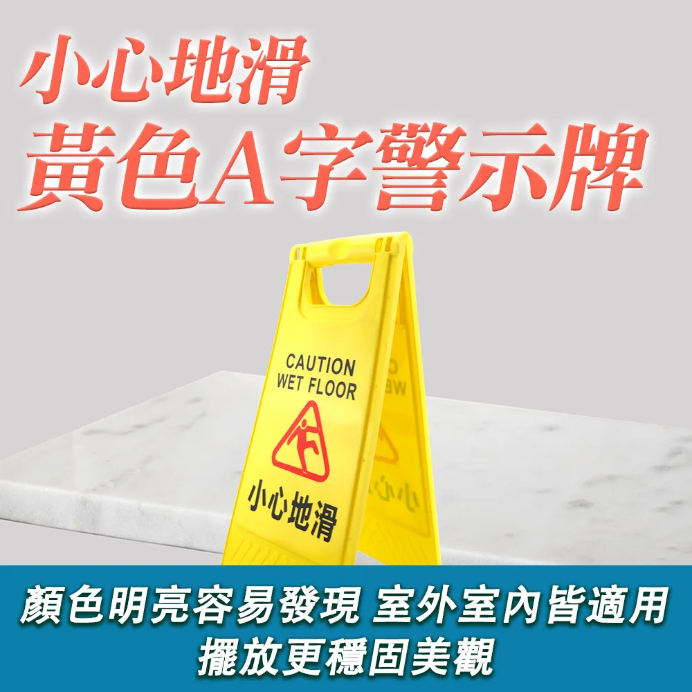 警示A字牌  (小心地滑 / 請勿停車 / 清潔衛生暫停使用) 歷史價格詳細信息