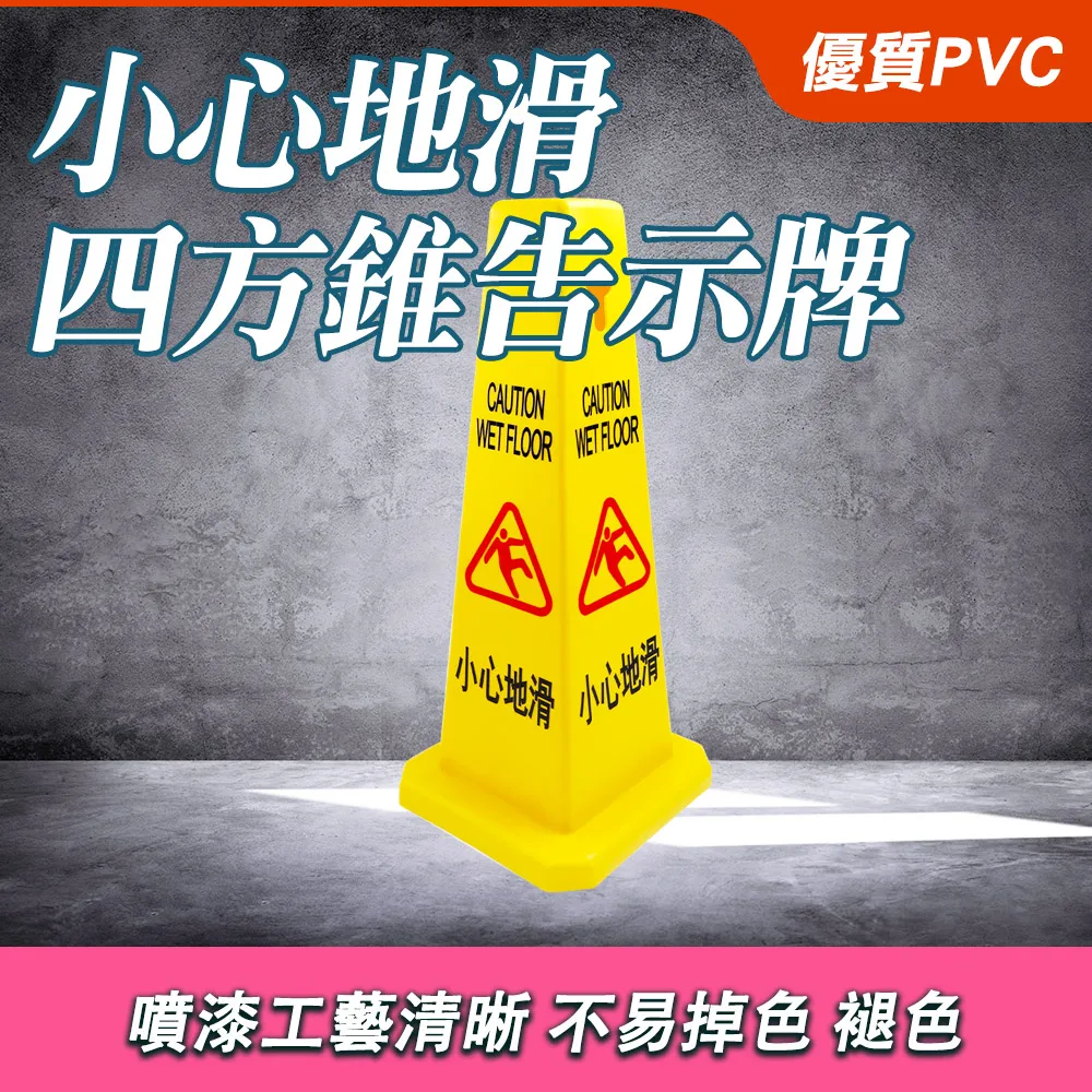 四方柱-小心地滑 165-SWARING 歷史價格詳細信息